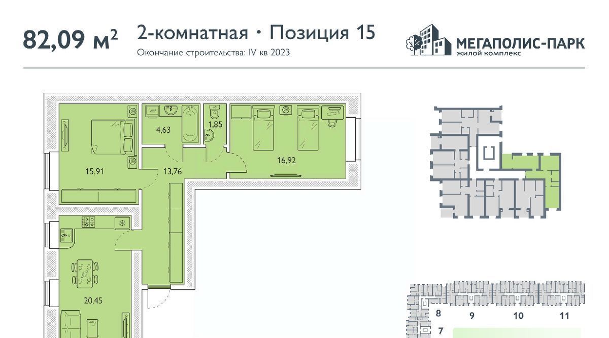 квартира р-н Брянский п Путевка ЖК Мегаполис-Парк пос, 14/2, Снежское с фото 1