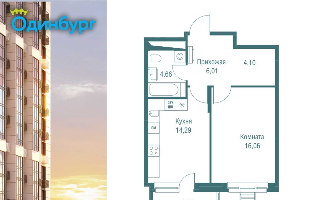 квартира г Одинцово ЖК «Одинбург» Одинцово фото 1