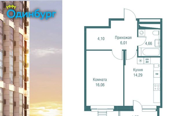 г Одинцово ЖК «Одинбург» Одинцово фото