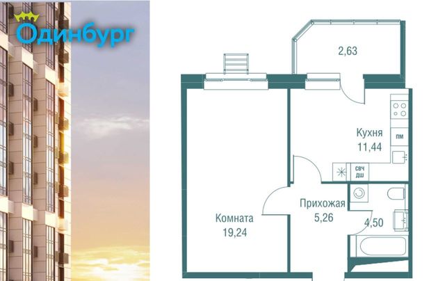 г Одинцово ЖК «Одинбург» Одинцово фото