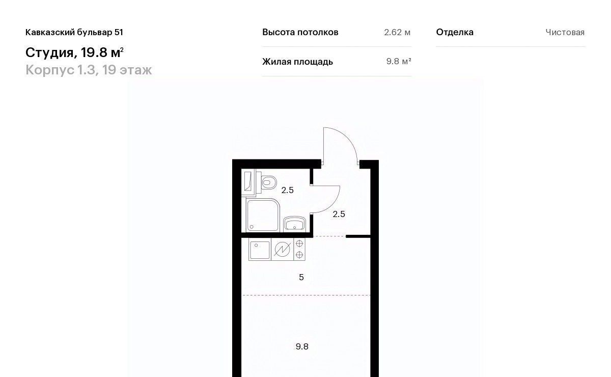 квартира г Москва метро Кантемировская б-р Кавказский 1/3 Бульвар 51 жилой комплекс фото 1