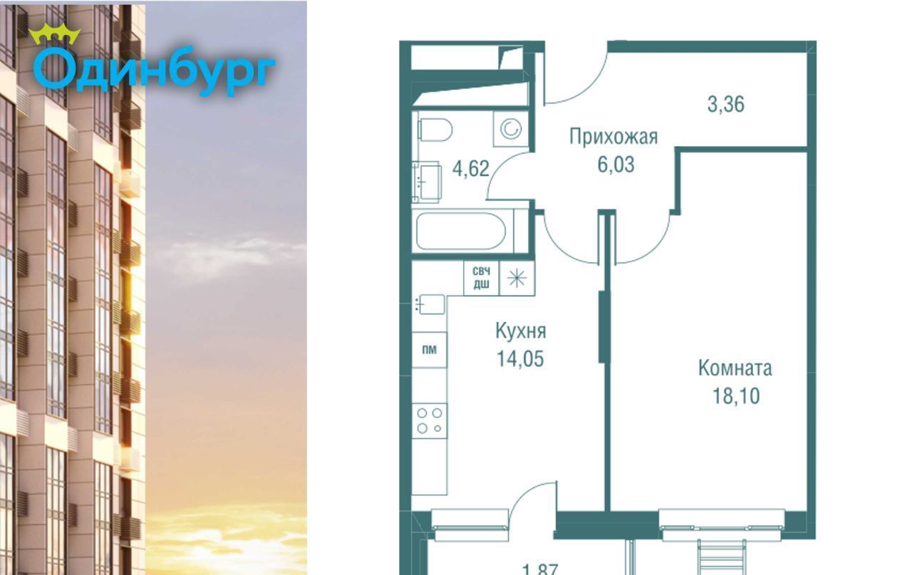 квартира г Одинцово ЖК «Одинбург» Одинцово фото 1