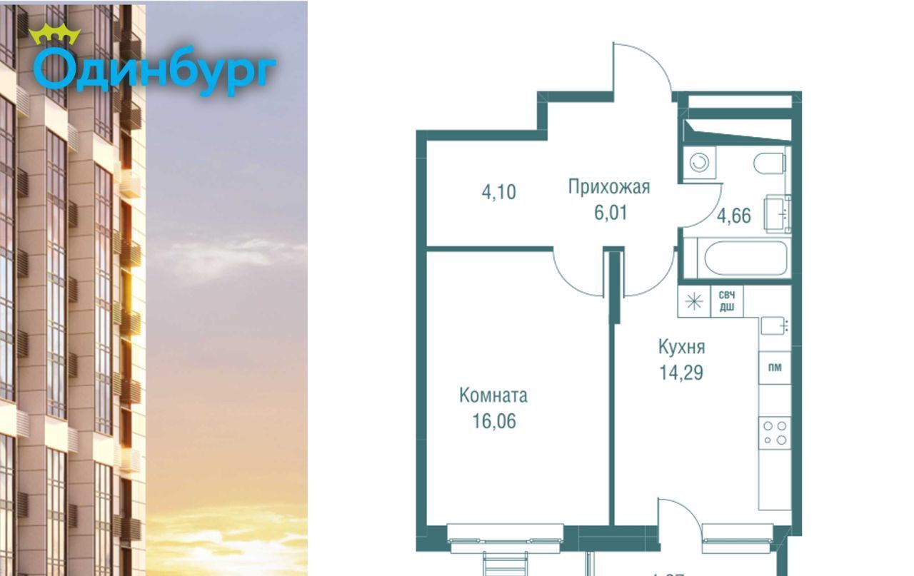 квартира г Одинцово ЖК «Одинбург» Одинцово фото 1