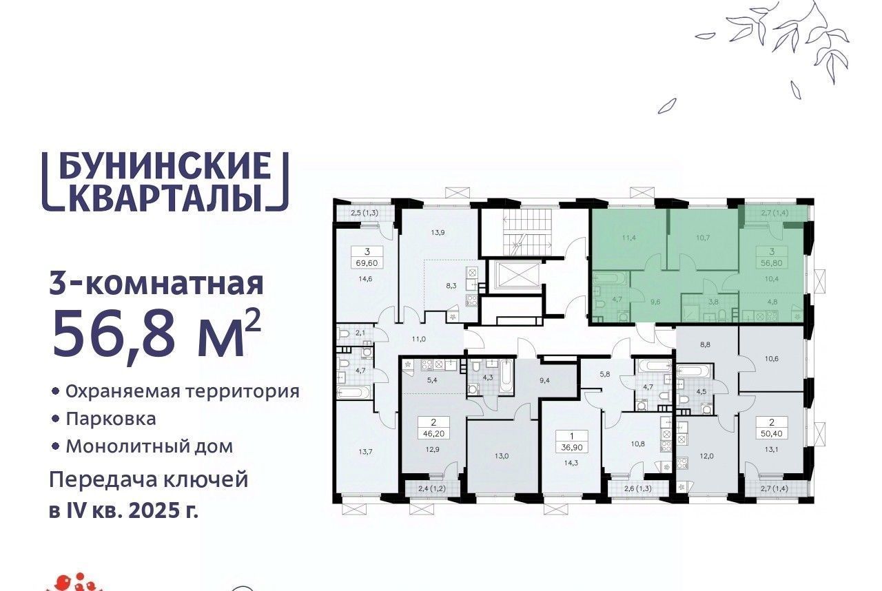 квартира г Москва п Сосенское метро Бульвар Адмирала Ушакова № 191 кв-л фото 2