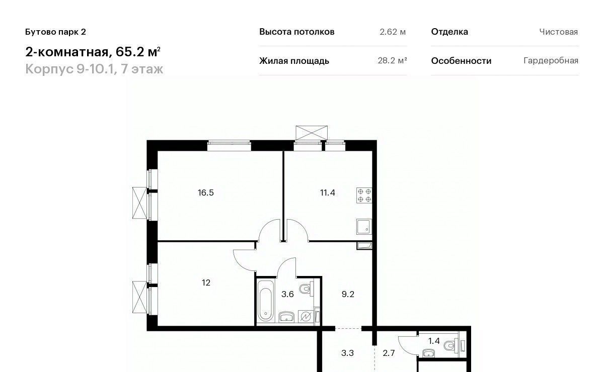 квартира городской округ Ленинский рп Дрожжино Бутово Парк 2 тер., Бутово, 9-10. 1 фото 1