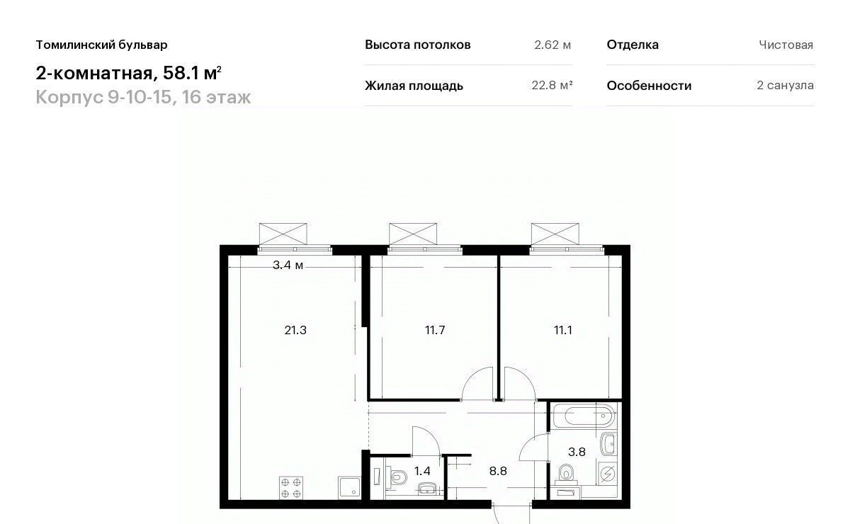 квартира г Москва метро Котельники пер Троилинский Бульвар жилой комплекс, 9-10-15, Московская область, Котельники фото 1