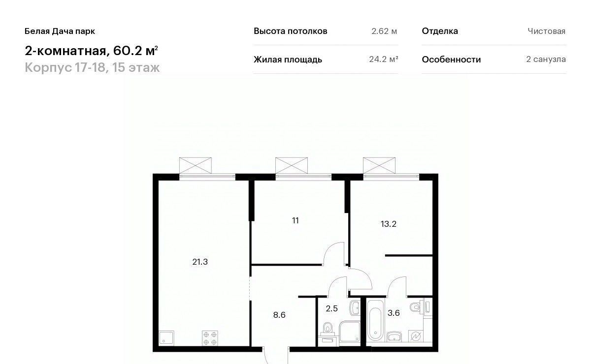 квартира г Котельники р-н мкр Парковый Котельники, Белая Дача Парк жилой комплекс фото 1