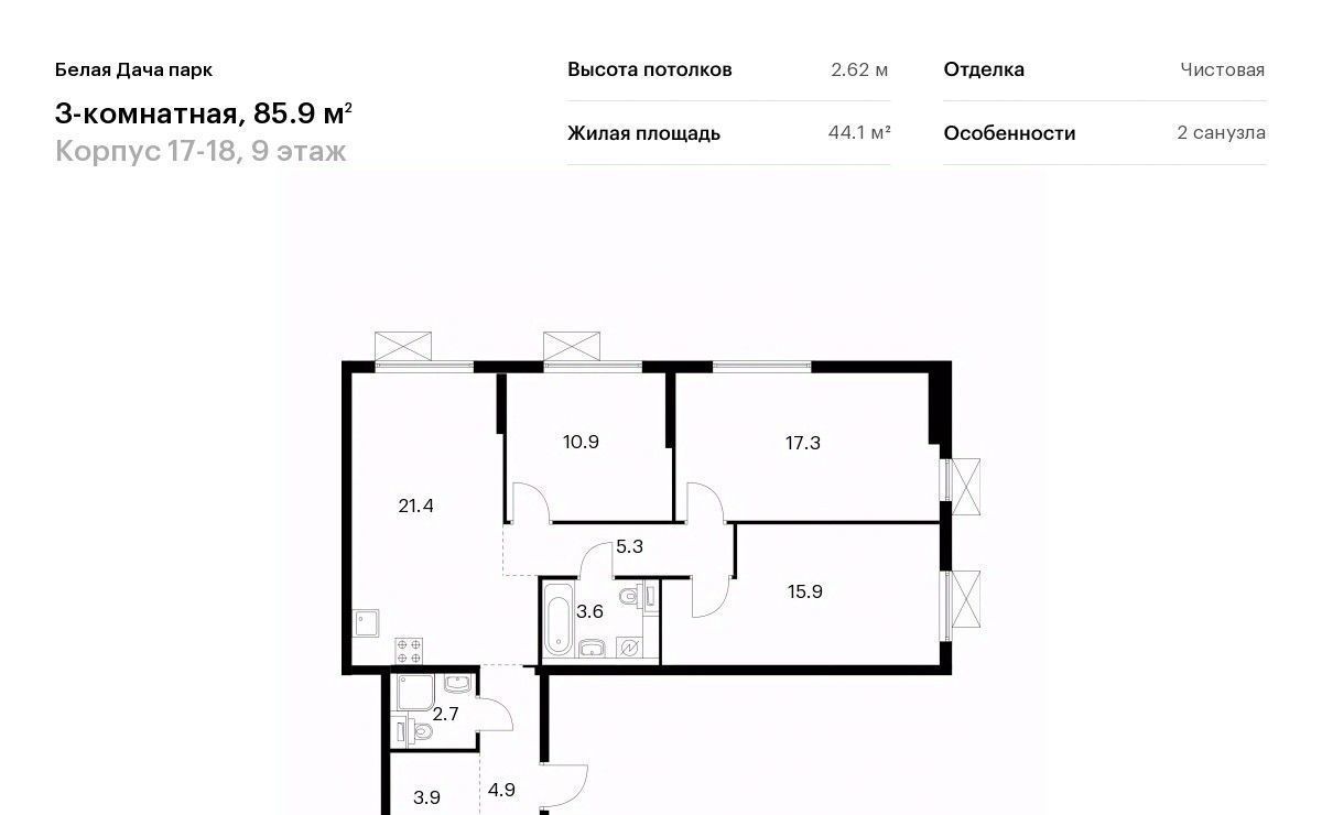 квартира г Котельники р-н мкр Парковый Котельники, Белая Дача Парк жилой комплекс фото 1