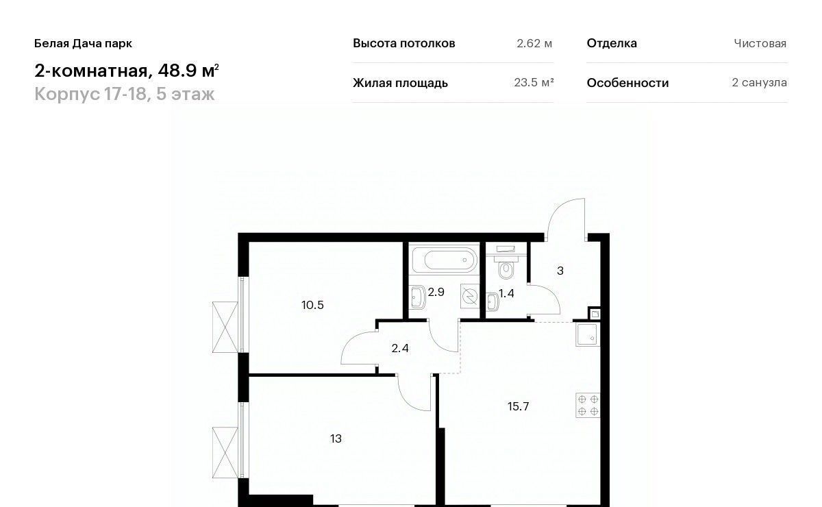 квартира г Котельники р-н мкр Парковый Котельники, Белая Дача Парк жилой комплекс фото 1