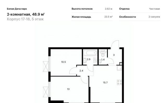 г Котельники р-н мкр Парковый Котельники, Белая Дача Парк жилой комплекс фото