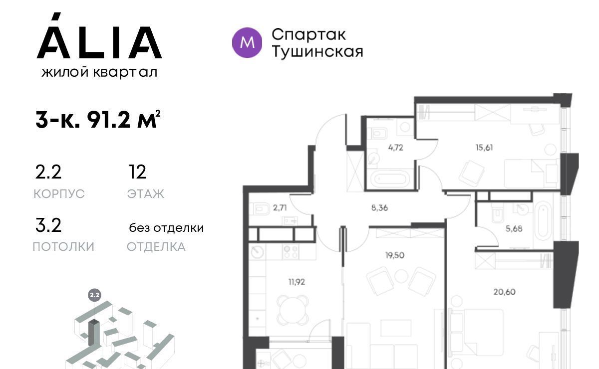 квартира г Москва метро Спартак ЖК Алиа фото 28