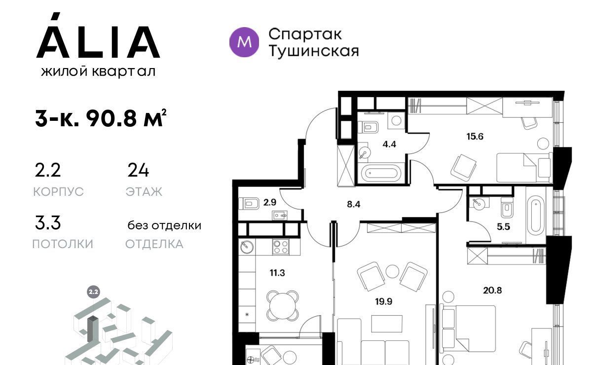 квартира г Москва метро Спартак ЖК Алиа фото 48