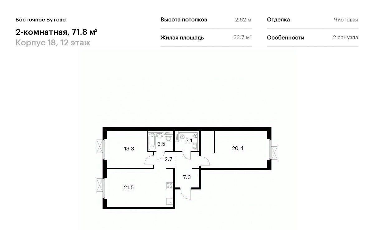 квартира городской округ Дмитровский д Боброво Бутово, Восточное Бутово жилой комплекс, к 18, Ленинский городской округ фото 1