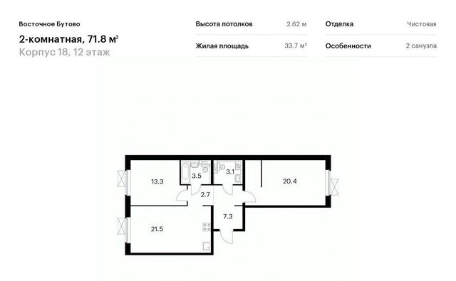 городской округ Дмитровский д Боброво Бутово, Восточное Бутово жилой комплекс, к 18, Ленинский городской округ фото