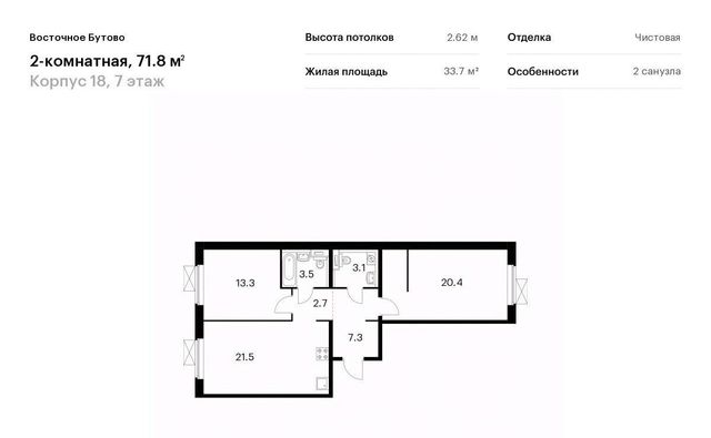 Бутово, Восточное Бутово жилой комплекс, к 18, Ленинский городской округ фото