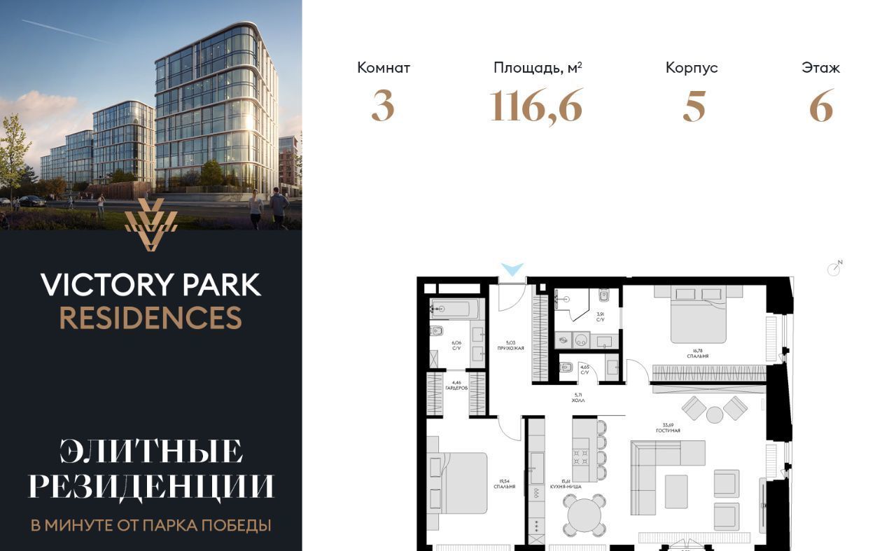 квартира г Москва метро Парк Победы ЖК Виктори Парк Резиденсез 3к/5 фото 1