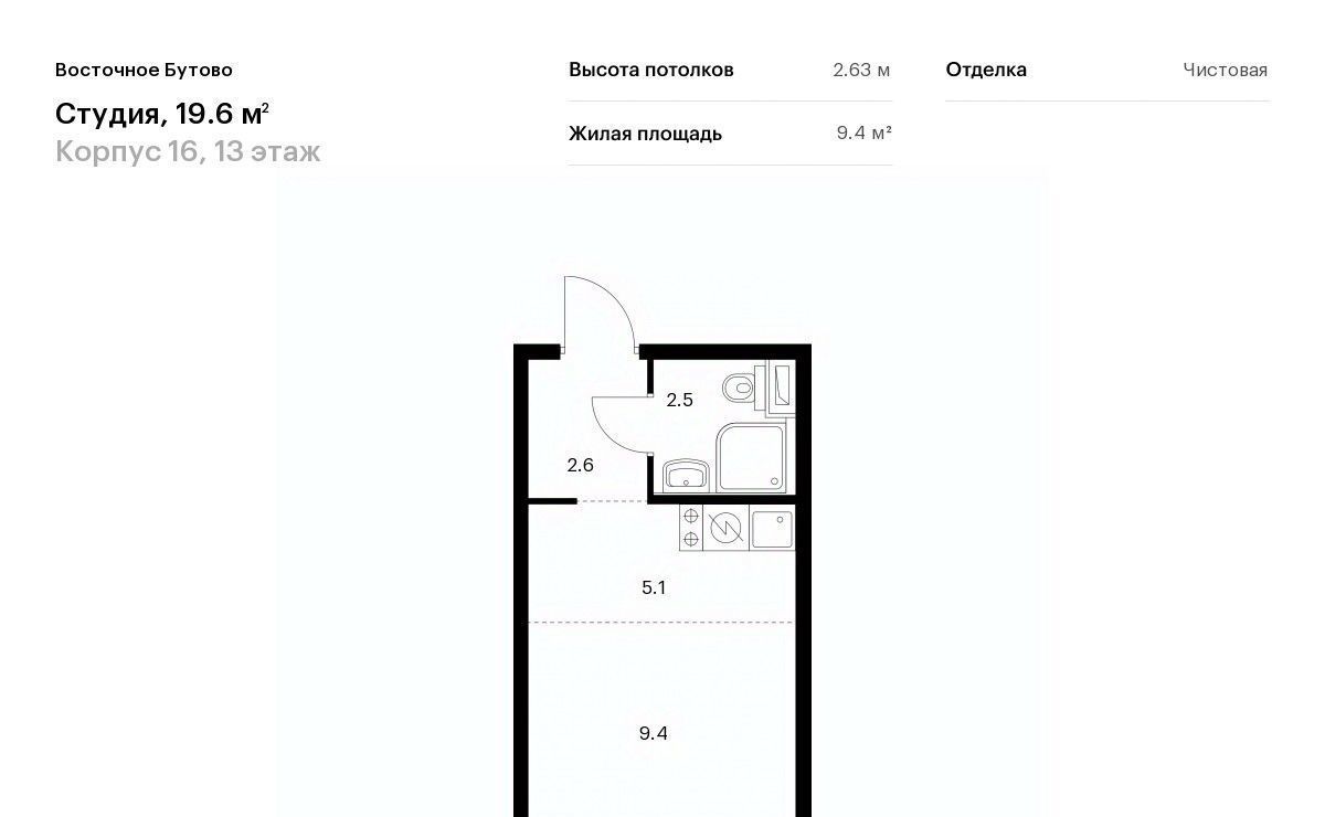 квартира городской округ Дмитровский д Боброво Бутово, ул. Лесная, 14, Ленинский городской округ фото 1