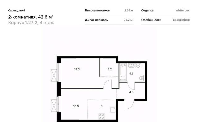 ЖК Одинцово-1 Одинцово, к 1. 27.2 фото