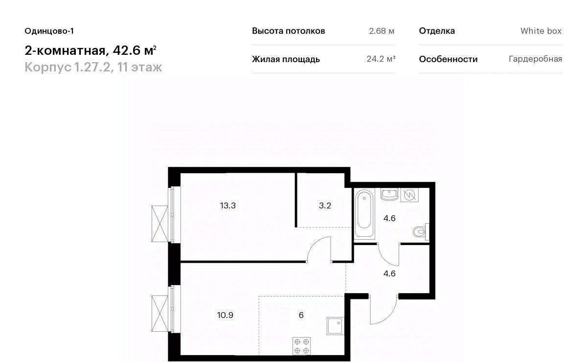 квартира г Одинцово ЖК Одинцово-1 Одинцово, к 1. 27.2 фото 1