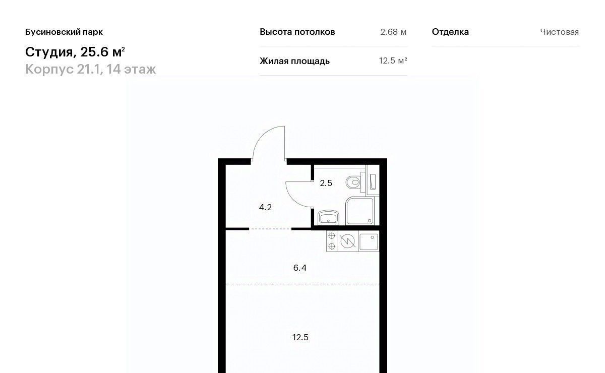 квартира г Москва САО Северный Западное Дегунино Бусиновский парк 21/1 Яхромская фото 1