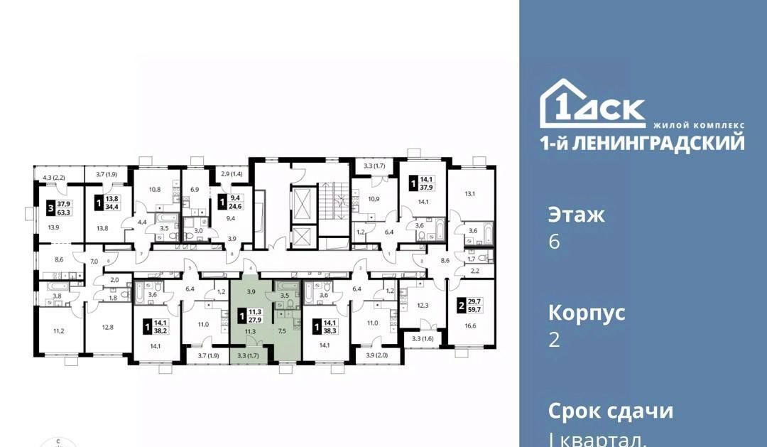 квартира г Москва метро Ховрино Молжаниновский ш Ленинградское 228к/4 фото 3