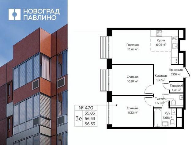 г Балашиха мкр Новое Павлино Жилой Новоград Павлино кв-л, к 8, Новокосино фото