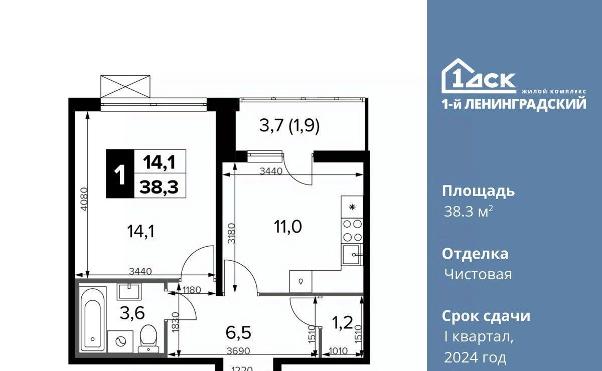 квартира г Москва метро Ховрино ЖК Первый Ленинградский фото 1