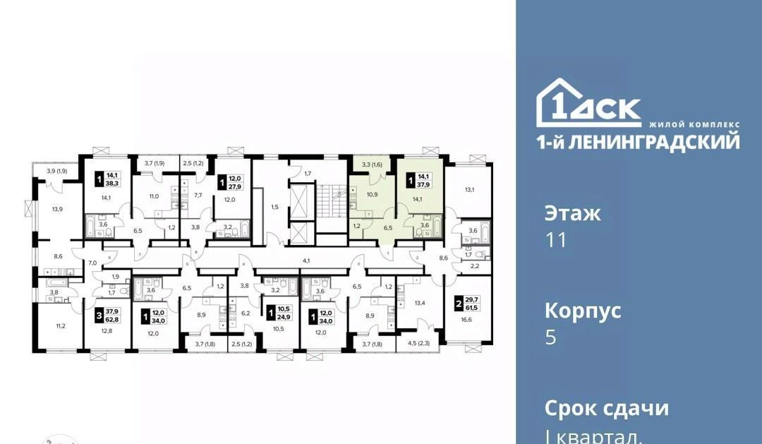 квартира г Москва метро Ховрино ЖК Первый Ленинградский фото 2