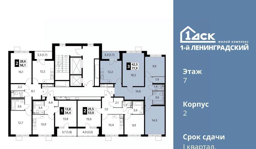 квартира г Москва метро Ховрино ш Ленинградское 228к/4 фото 2