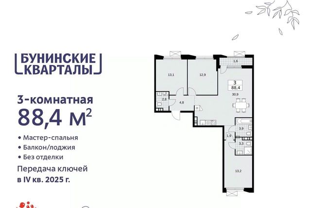 г Москва п Сосенское метро Бульвар Адмирала Ушакова № 191 кв-л фото