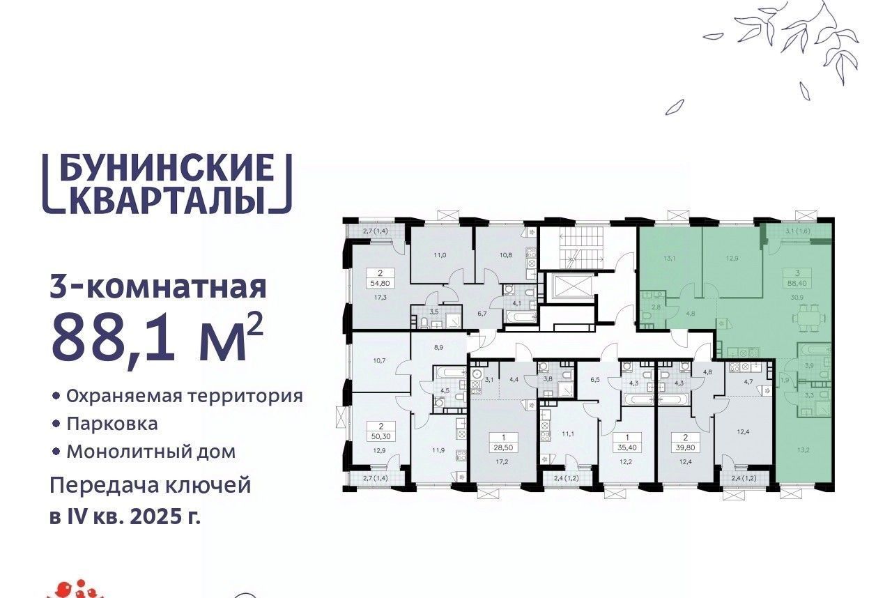 квартира г Москва п Сосенское метро Бульвар Адмирала Ушакова № 191 кв-л фото 2