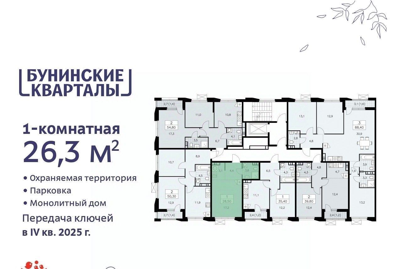 квартира г Москва п Сосенское метро Бульвар Адмирала Ушакова № 191 кв-л фото 2