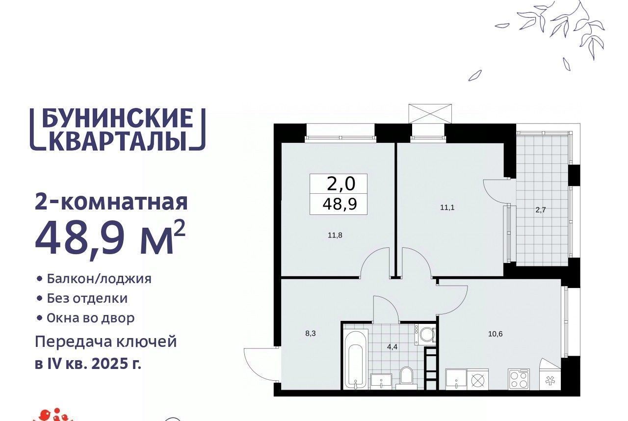 квартира г Москва п Сосенское метро Бульвар Адмирала Ушакова № 191 кв-л фото 1