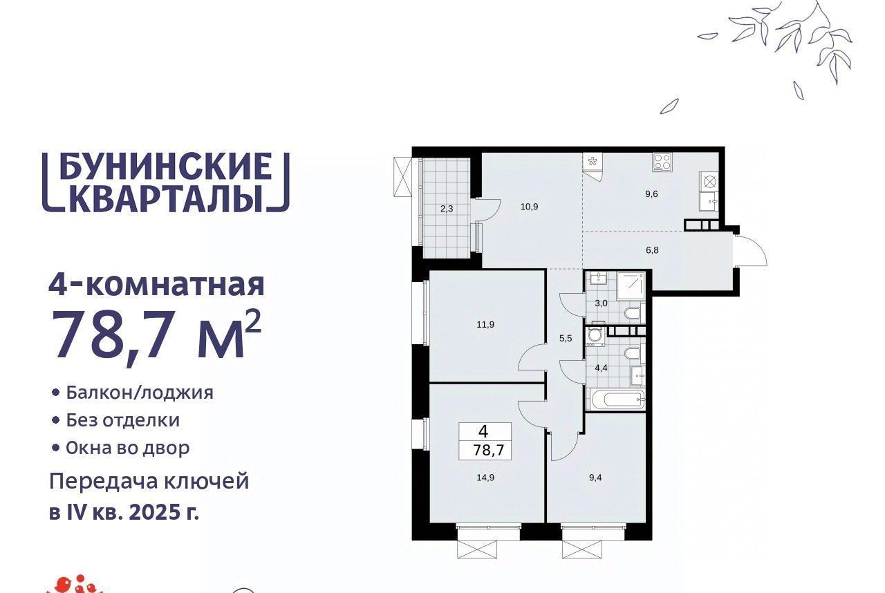 квартира г Москва п Сосенское метро Бульвар Адмирала Ушакова № 191 кв-л фото 1