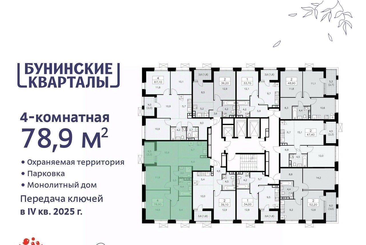 квартира г Москва п Сосенское метро Бульвар Адмирала Ушакова № 191 кв-л фото 2