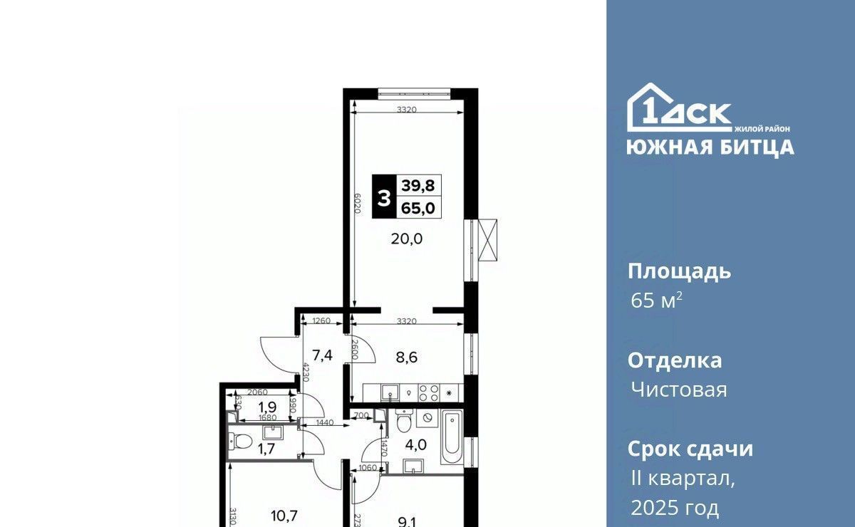 квартира городской округ Ленинский п Битца ЖК Южная Битца 8 Битца, бул. Южный фото 1