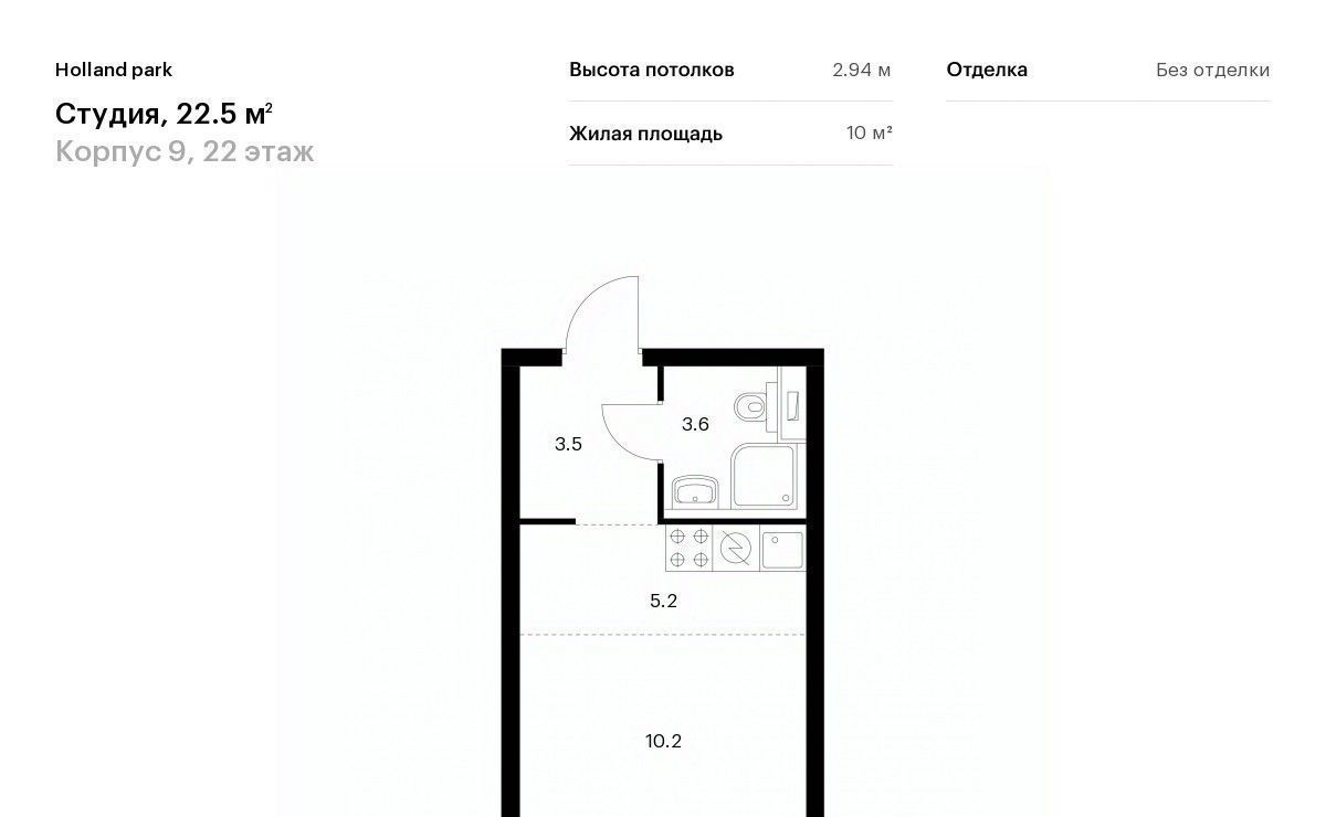 квартира г Москва метро Спартак ш Волоколамское 71к/9 фото 1