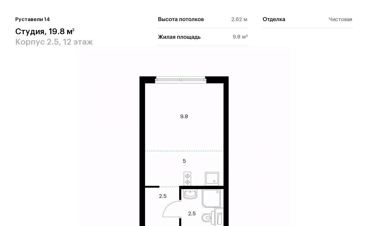 квартира г Москва метро Бутырская ЖК Руставели 14 к 2. 4 фото 1