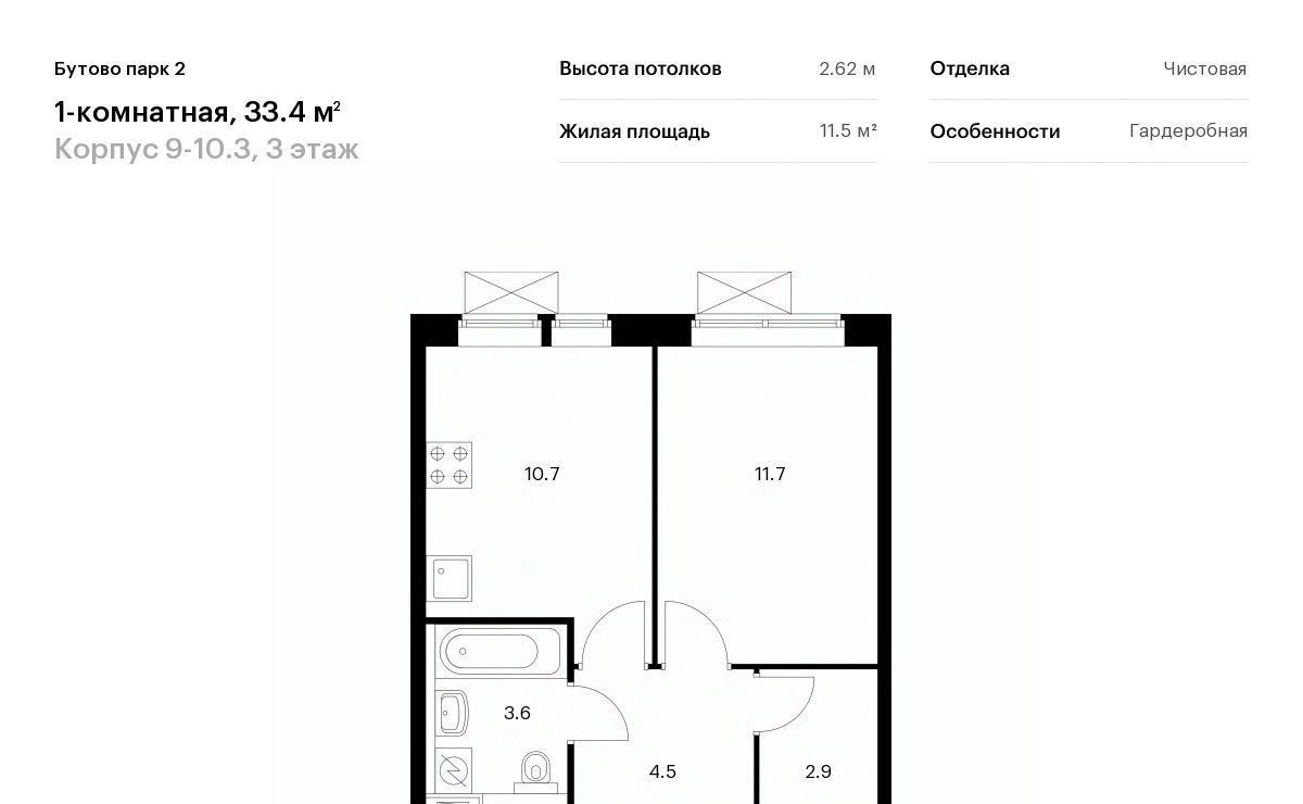 квартира городской округ Ленинский рп Дрожжино Бутово Парк 2 тер., Бутово, 9-10. 3 фото 1