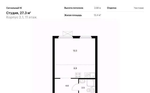 г Москва метро Владыкино проезд Сигнальный 16/2 ЖК Сигнальный 16 2/1 район Отрадное фото