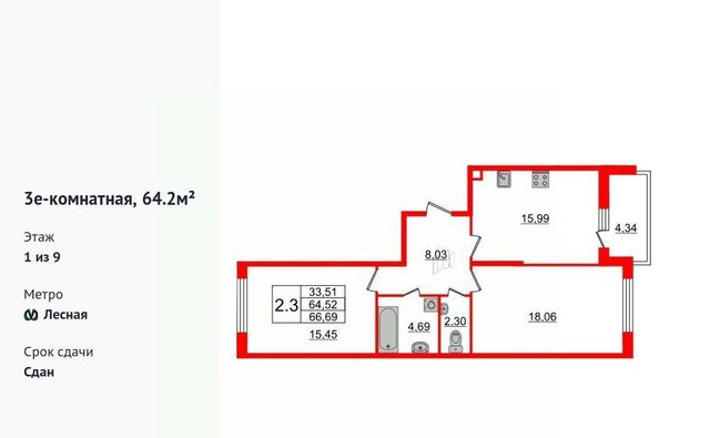 метро Лесная дом 3 фото