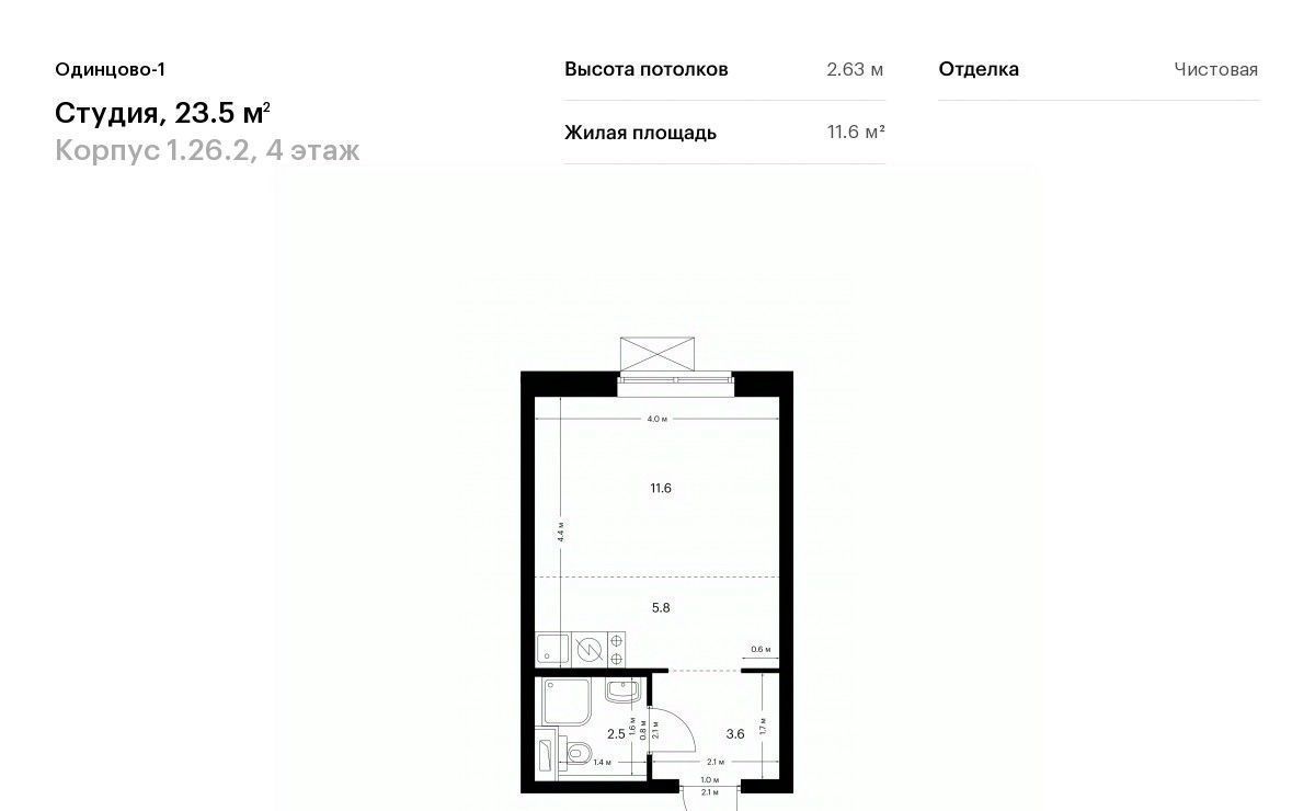 квартира г Одинцово ЖК Одинцово-1 Одинцово фото 1