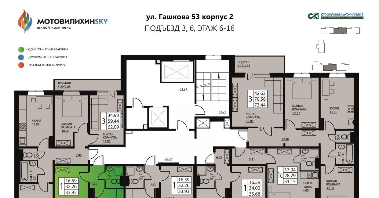 квартира г Пермь р-н Мотовилихинский ул Гашкова 2с/3 53к фото 2