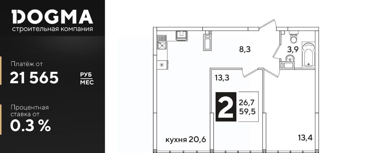 квартира г Краснодар р-н Прикубанский ул им. Константина Гондаря 8к/6 ЖК Самолёт-6 фото 1