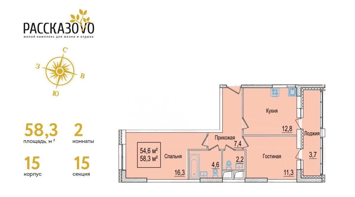 квартира г Москва п Внуковское б-р Андрея Тарковского метро Рассказовка к 15 фото 1