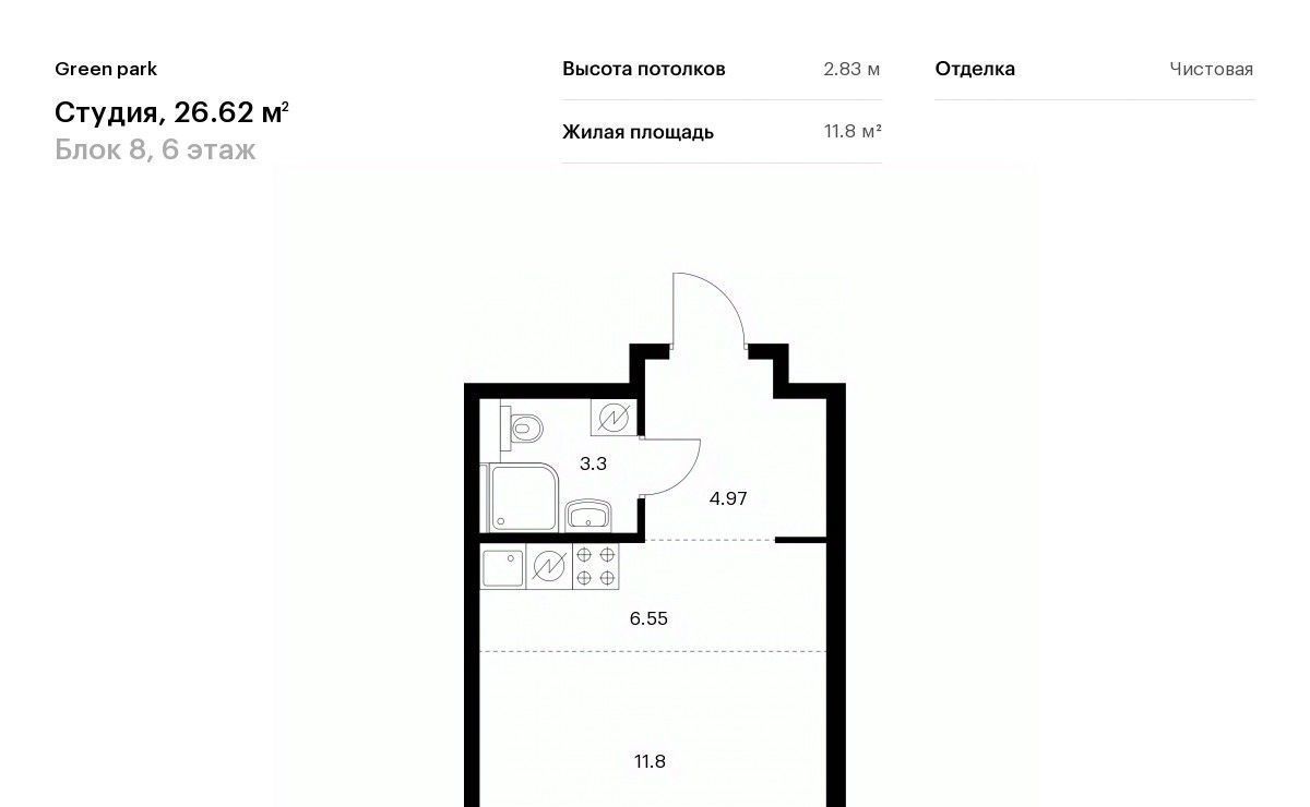 квартира г Москва метро Отрадное ЖК Грин парк 8 фото 1