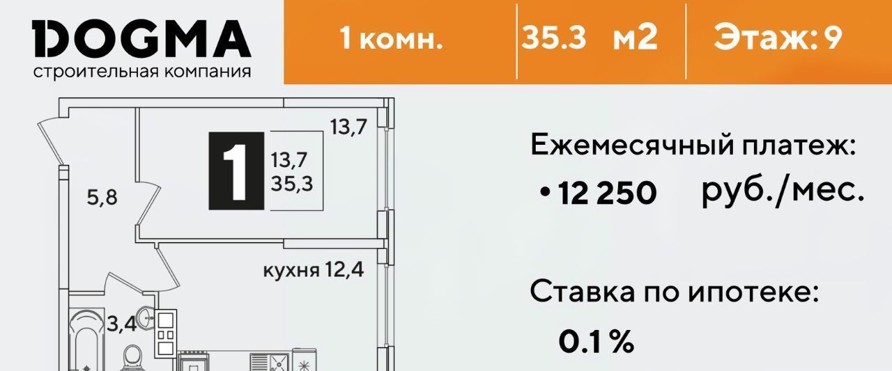 квартира г Краснодар р-н Прикубанский ул Западный Обход 39/2 7 ЖК Самолёт-6 фото 1