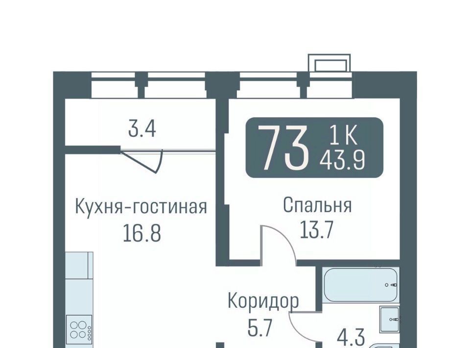 квартира г Новосибирск Студенческая ул Немировича-Данченко 145с/1 фото 1