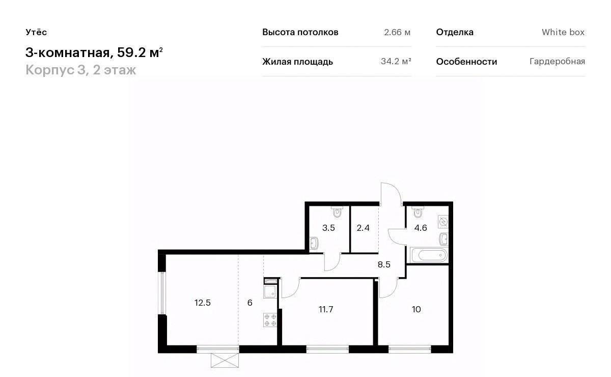 квартира г Екатеринбург Ботаническая Уктус ЖК Утёс жилрайон фото 1