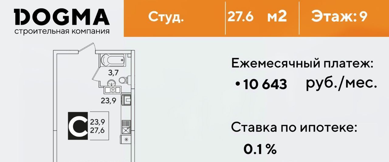 квартира г Краснодар р-н Прикубанский ул Западный Обход 39/2 7 ЖК Самолёт-6 фото 1